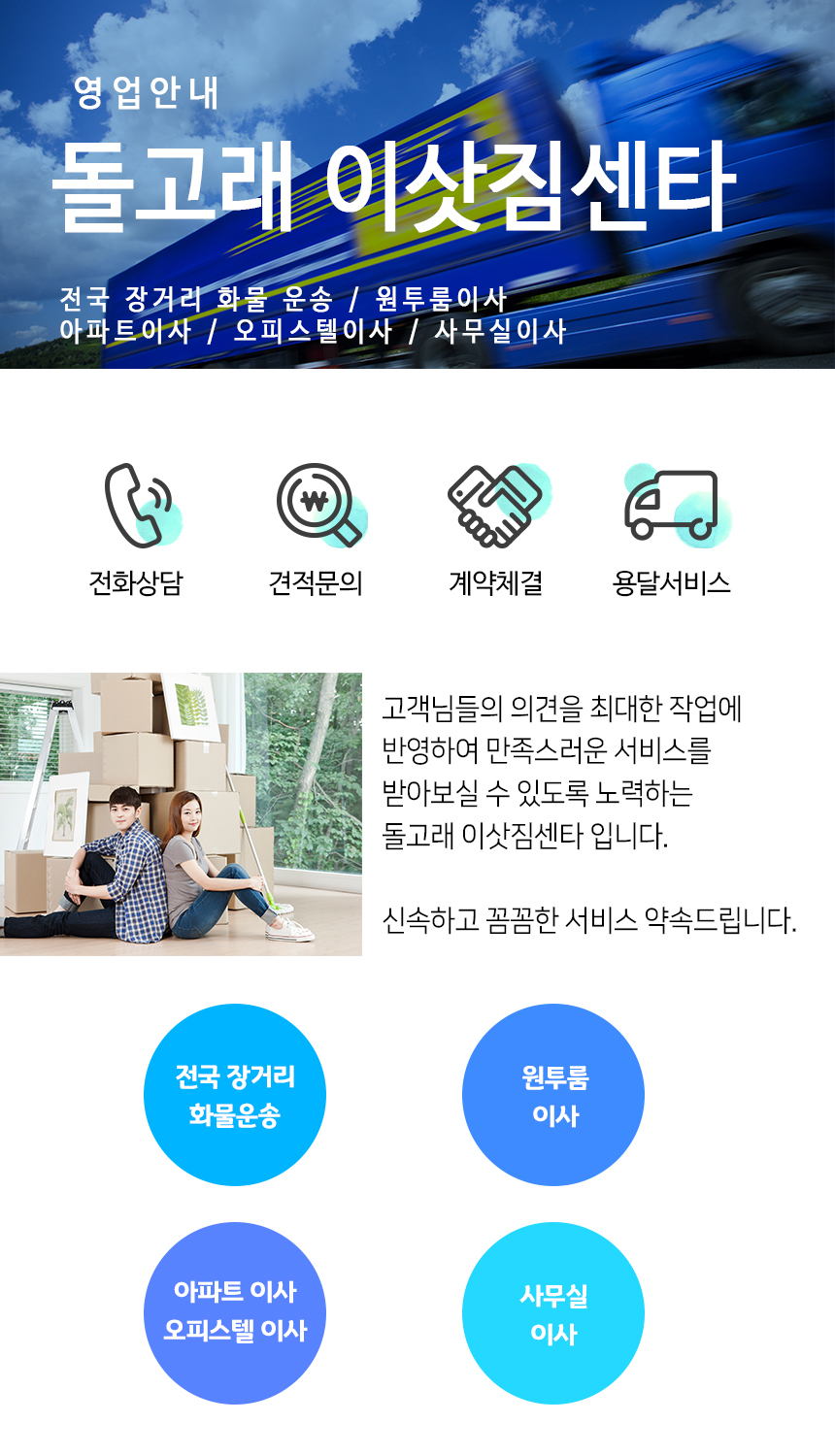 울산남구이사