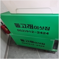 돌고래 이삿짐센타 PC 갤러리 2