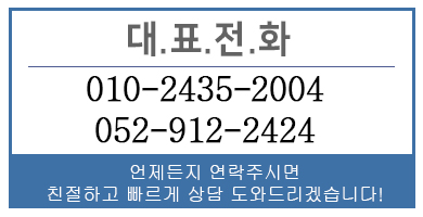 울산남구이사